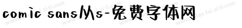 comic sans从s字体转换